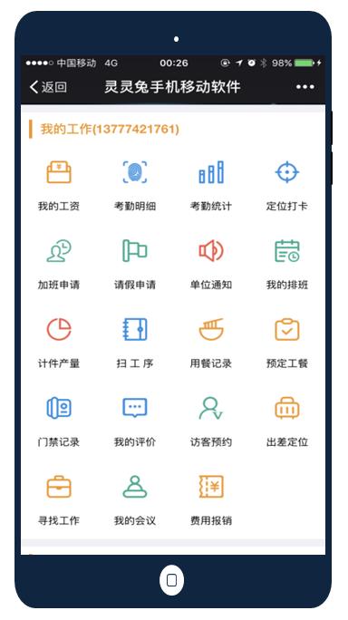 工厂统计软件 数据统计分析软件有哪些
