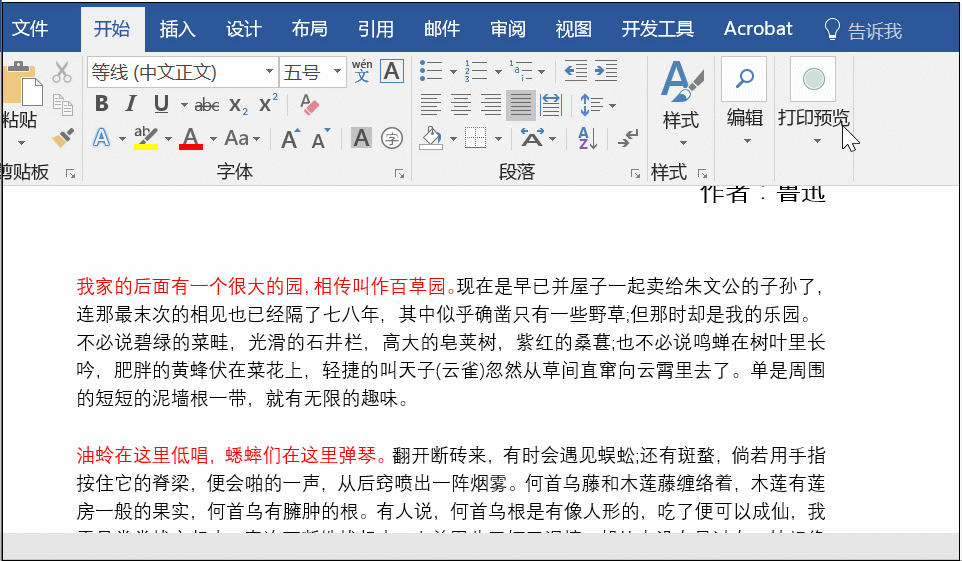 word怎么改公式的字体颜色 word2016公式改字体
