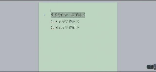 word 里面的字号大小 变成9.5 word字号大小对照表