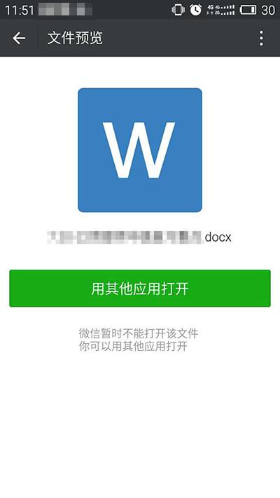 有没有把word文件里要修改的部分集中到 word只读文件怎么修改