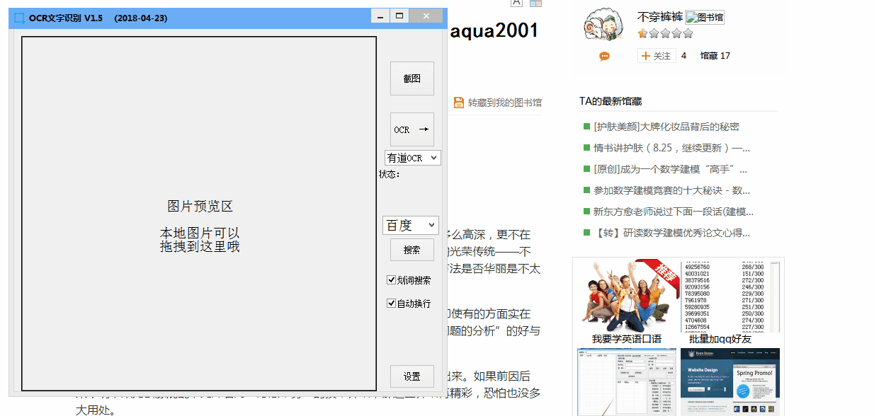 截图找字体软件 截图查找字体
