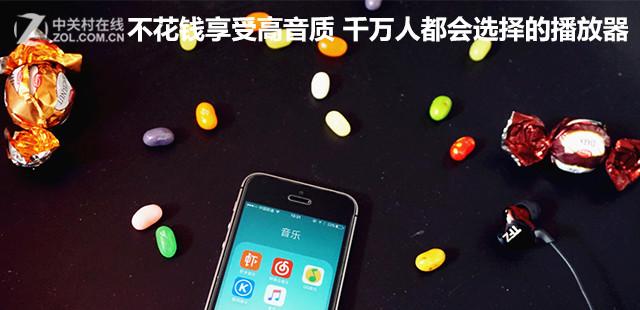 本地音乐播放软件 目前不收费的音乐软件