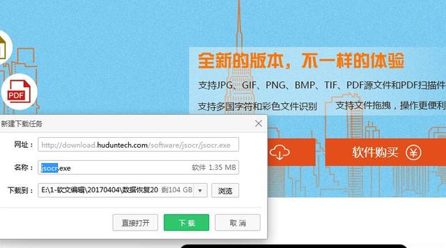 如何用word扫描文件 怎么扫描文件到电脑上