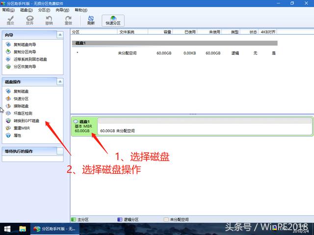完美分区软件 完美分区