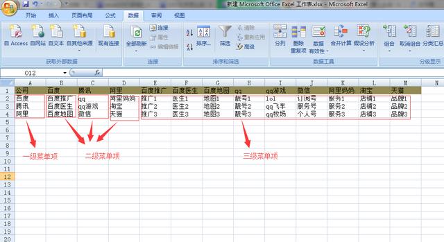 word 下拉菜单联动 html二级联动下拉菜单