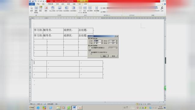 word里内边距是什么意思 word页边距是什么
