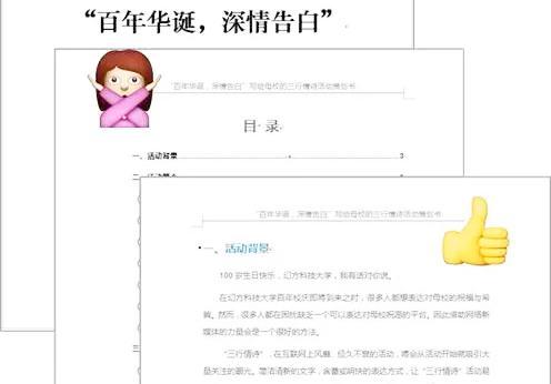 word文档的页眉页脚怎么删除 如何删除word页眉横线