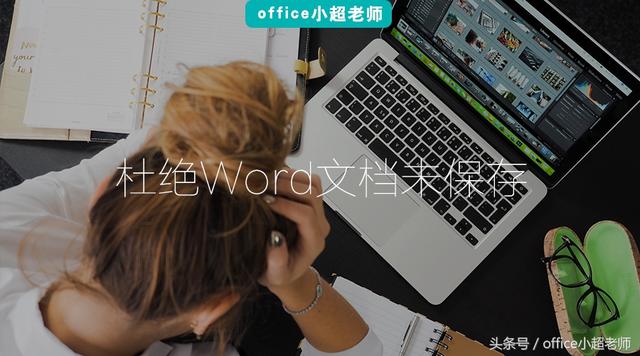 一打开word就死机 电脑一打开word就死机