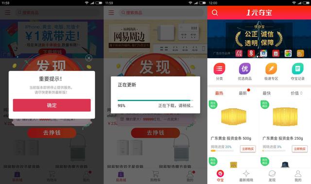 一元夺宝软件开发 一元夺宝将被国家关闭