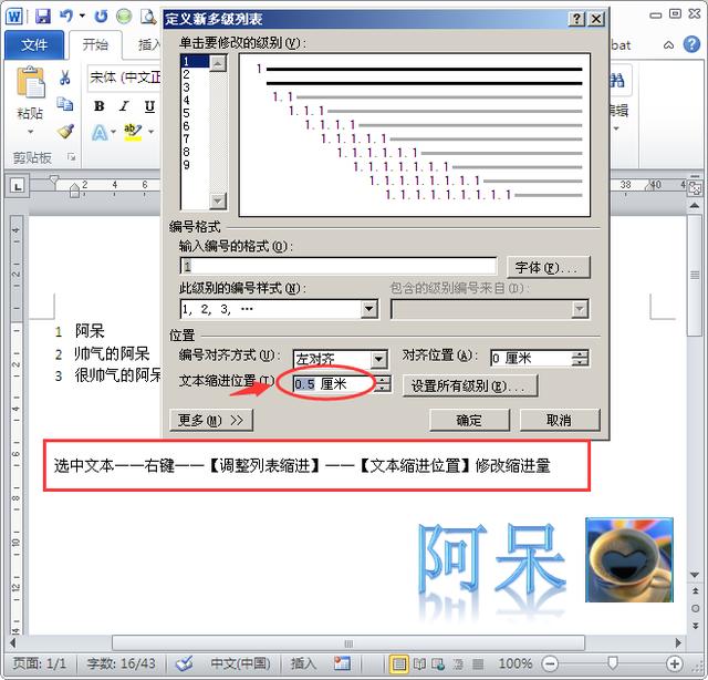 word 编号转文本 word编号转文字