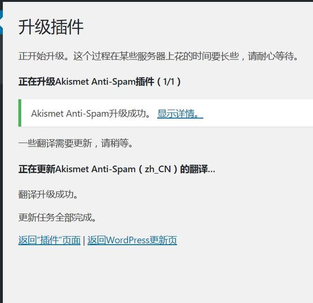 wordpress更换主题失败 wordpress主题