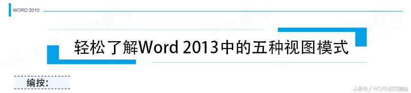 word2010视图模式 excel筛选模式