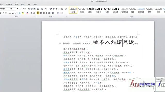 word2010 设置选中文本颜色 word文本框颜色设置