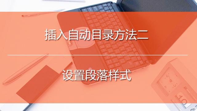03word段落自动 word段落自动编号