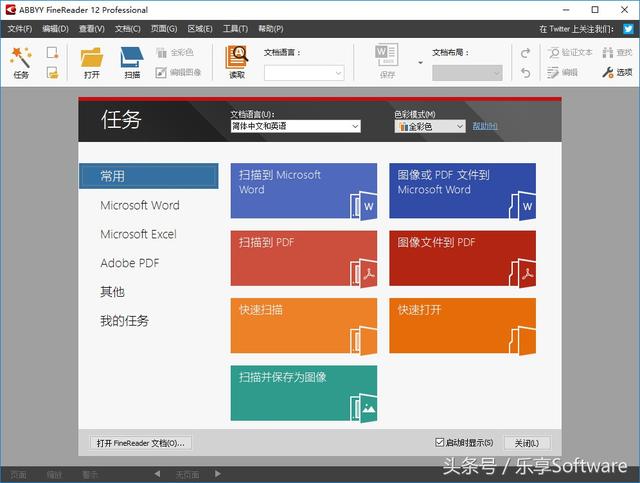 清华紫光的OCR软件 清华紫光档案软件