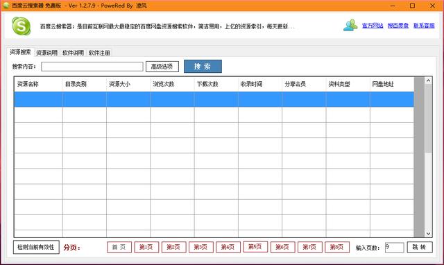 超级棒软件 电视棒软件免费下载