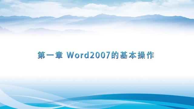 word强制退出 word未响应 还没保存