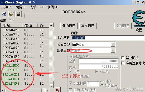 偷基址软件 偷基址工具
