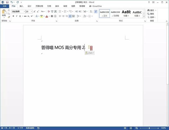 word打数学符号 word数学符号怎么打