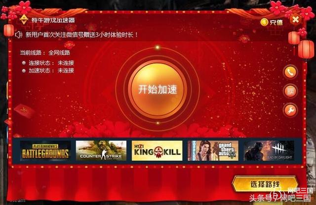 网吧桌面公告软件 网吧桌面软件