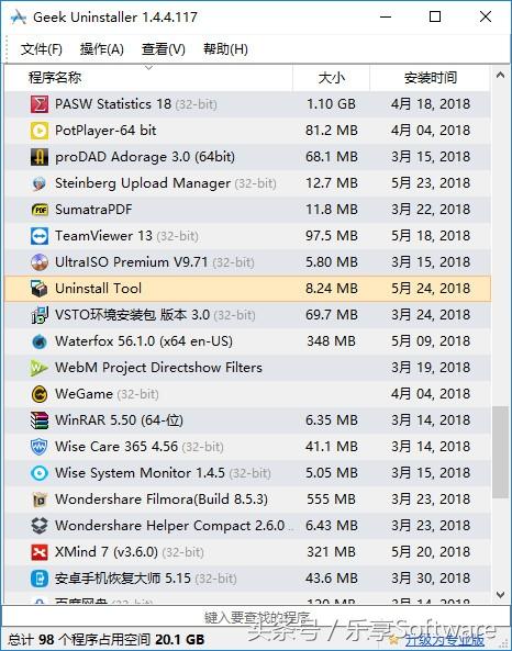 mac上如何卸载软件 mac数据分析