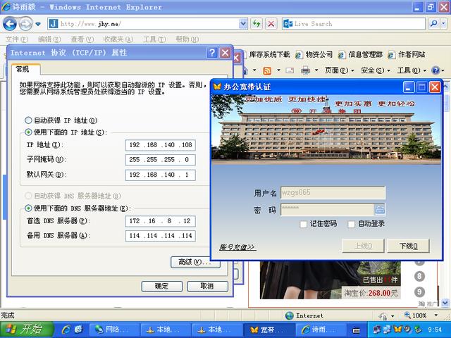 共享上网软件下载 局域网共享上网软件