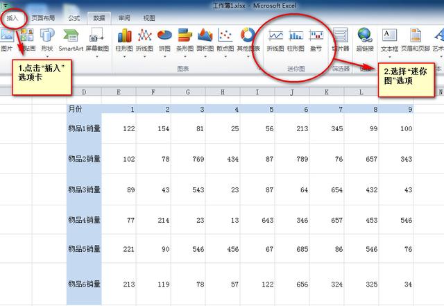 excel动态柱状图制作软件 excel怎么制作柱状图