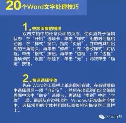 word字体太靠上 word2007字体放大
