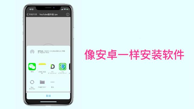 ios安装相同软件 手机安装两个相同软件