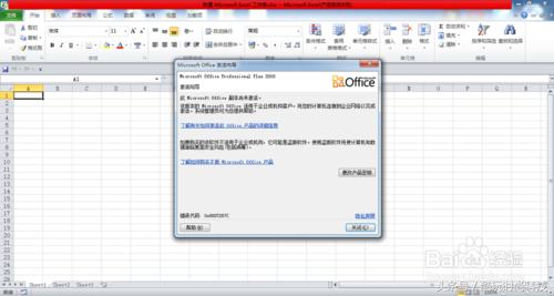 word显示激活失败 如何取消word自动更新