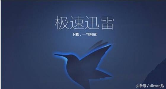 软件权限管理 迅雷下载 共享文件权限管理软件