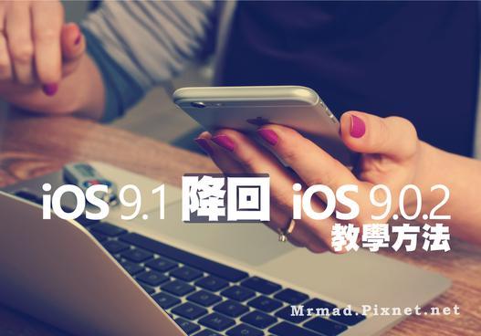 qq上的软件怎么安装ios9.1 ios9.1越狱qq安装失败