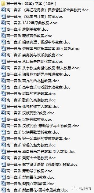 初始word教案 word图文混排教案
