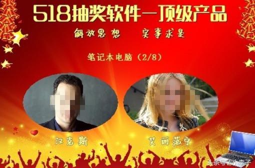 抽奖软件可自己设计 在线抽奖