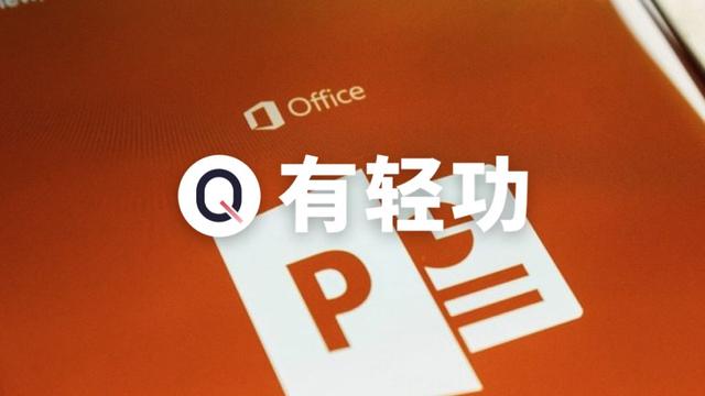 将word转换成ppt