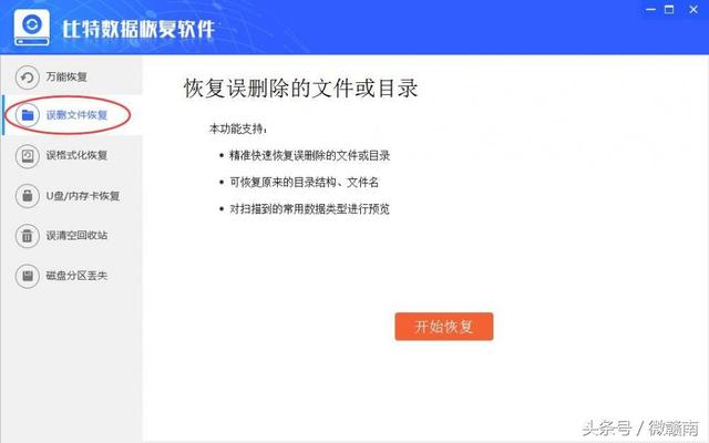 word恢复历史数据