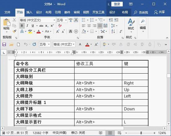 word的宏在哪里