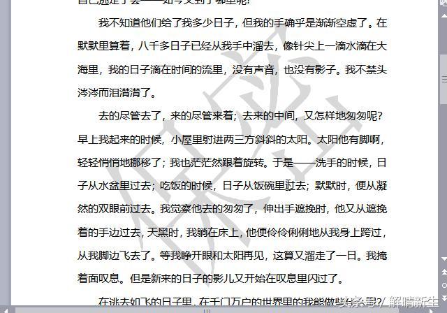 word怎么生成水印