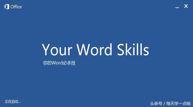 word页码下移
