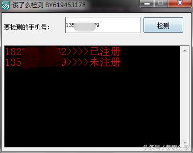 易语言教程做软件