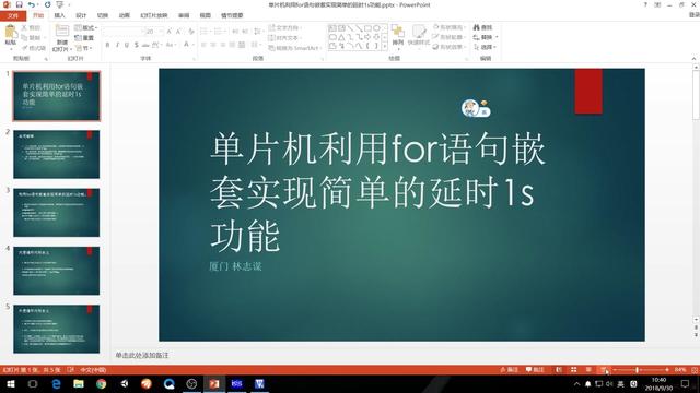 1s 软件延时