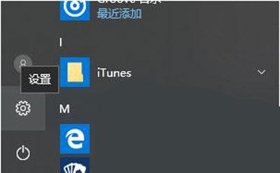 win10怎么禁止软件运行程序运行