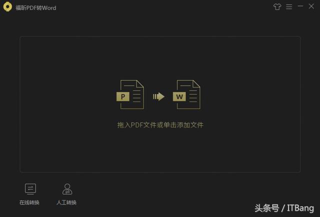 jpg转word转换器