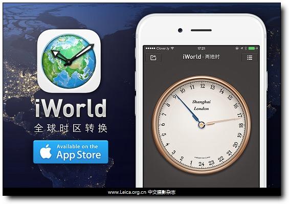 时区换算软件