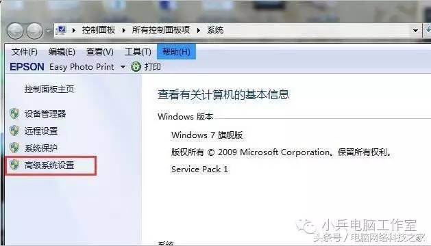 电脑闪屏软件