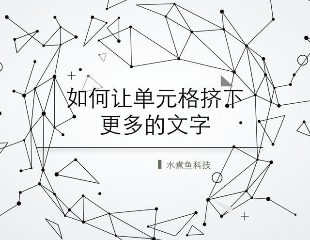 word2003怎么把字体放大