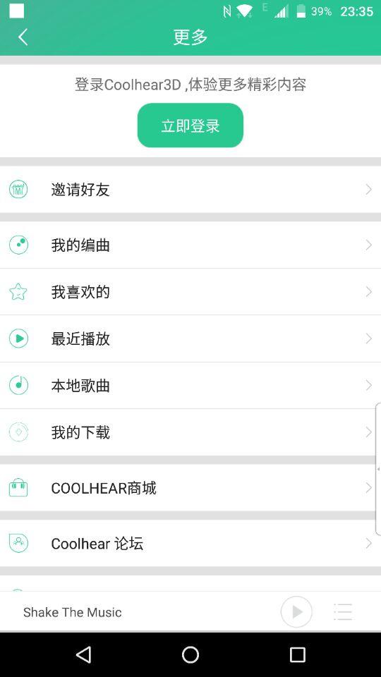 音乐美文制作软件