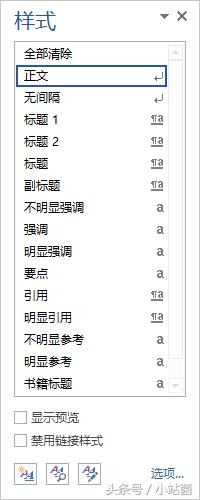 word目录只显示二级