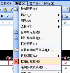 word怎么加副标题