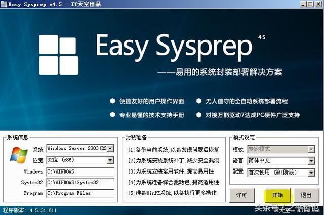 windows属于系统软件